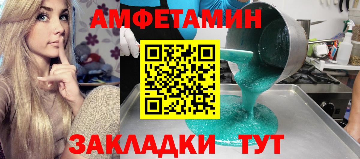 Amphetamine Розовый  Вход с VPN  Нефтекумск 