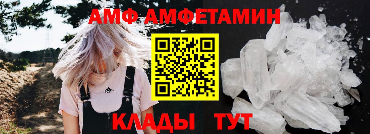 АМФЕТАМИН 98% Нефтекумск