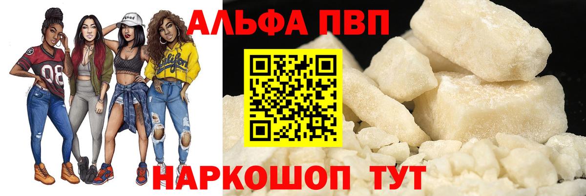 Нефтекумск  как найти   Вход с VPN  Alpha PVP крисы CK  А ПВП Соль  А ПВП VHQ 