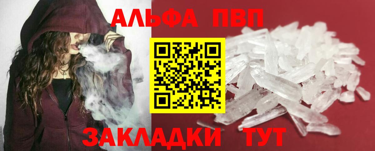 А ПВП кристаллы Нефтекумск