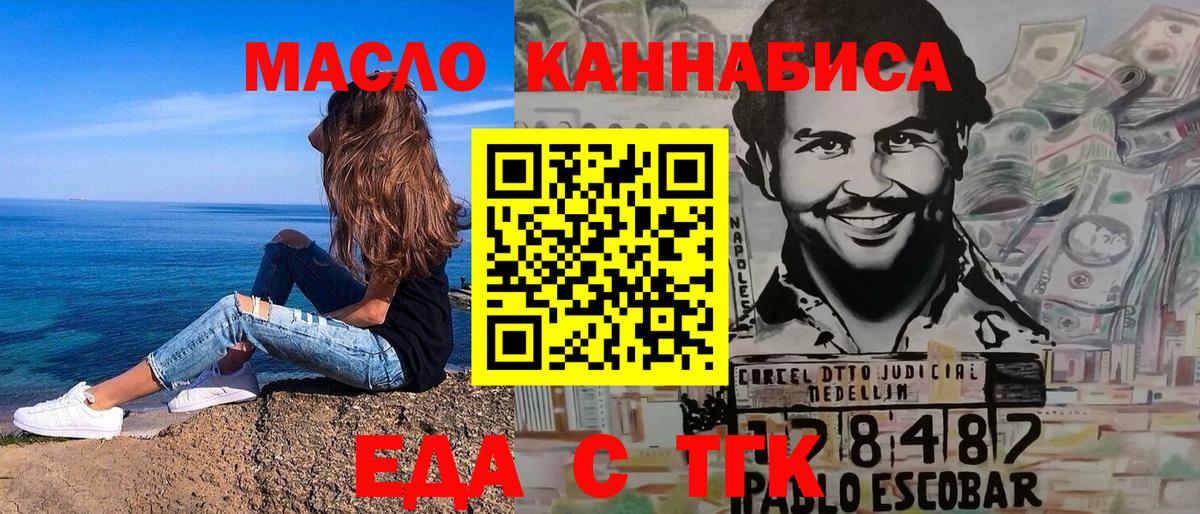 Еда ТГК конопля Нефтекумск