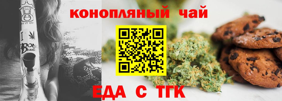 Нефтекумск  Cannafood марихуана  Вход с VPN 