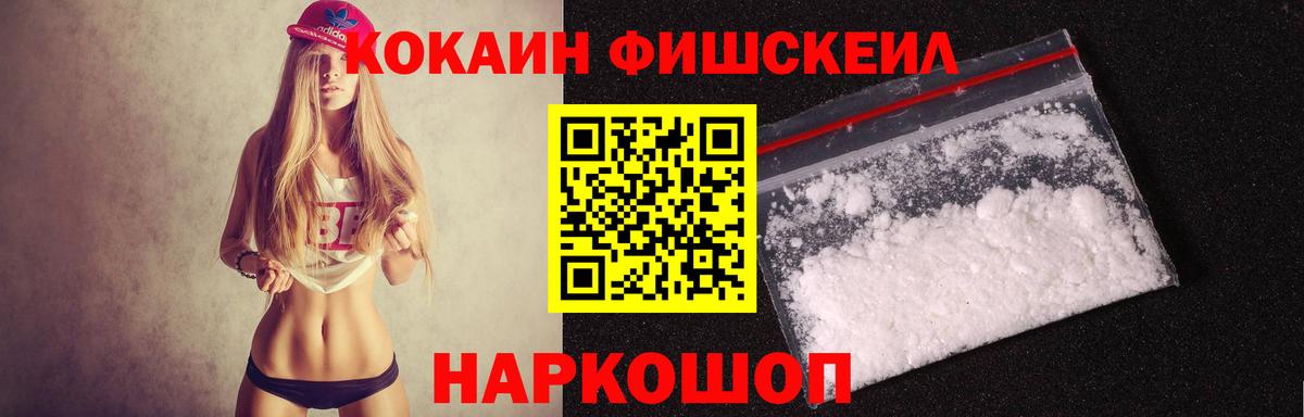 COCAIN 99%  Cocaine Боливия  Вход с VPN  Нефтекумск 