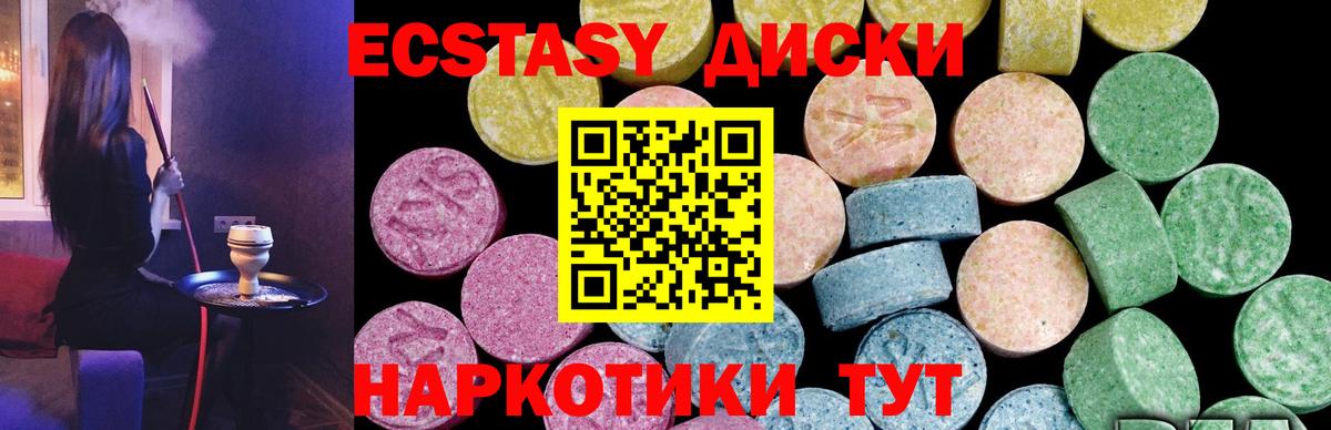 Экстази Cube  Экстази 300 mg  Нефтекумск  ЭКСТАЗИ  Вход с VPN 