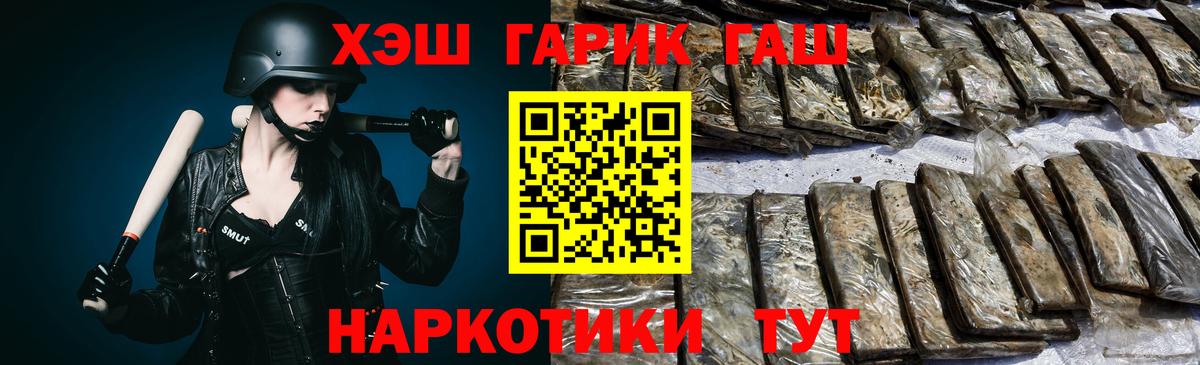 Гашиш гарик Нефтекумск