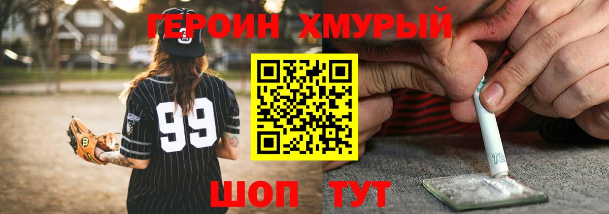 Нефтекумск  ГЕРОИН VHQ  Вход с VPN 