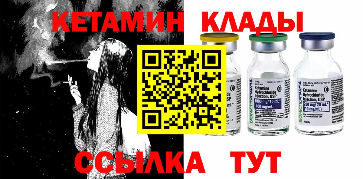 КЕТАМИН ketamine Нефтекумск