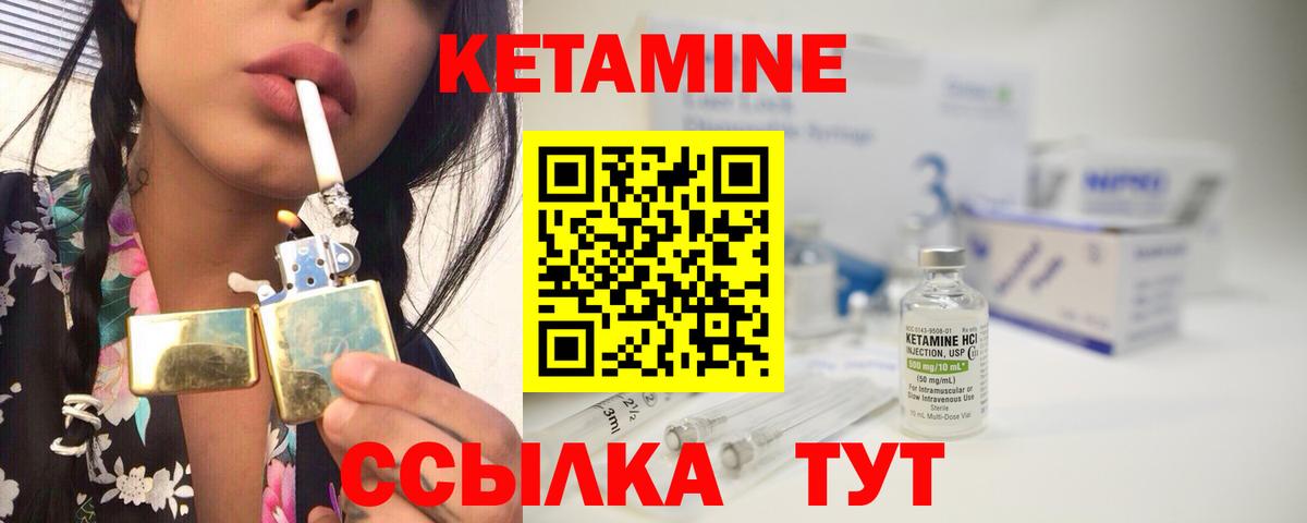 Нефтекумск  КЕТАМИН VHQ  Вход с VPN 