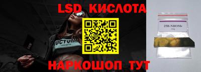марки nbome Гусиноозёрск