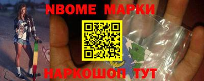 марки nbome Гусиноозёрск