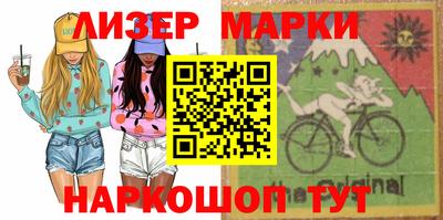 марки nbome Гусиноозёрск