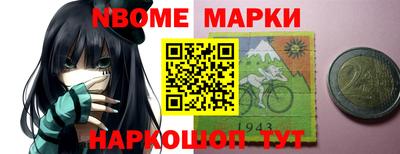 марки nbome Гусиноозёрск