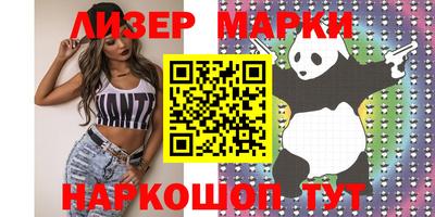 марки nbome Гусиноозёрск