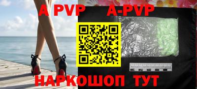 apvp Гусь-Хрустальный