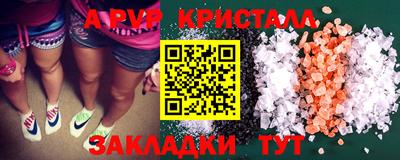 apvp Гусь-Хрустальный