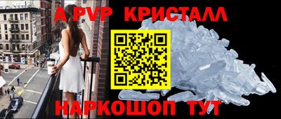 apvp Гусь-Хрустальный