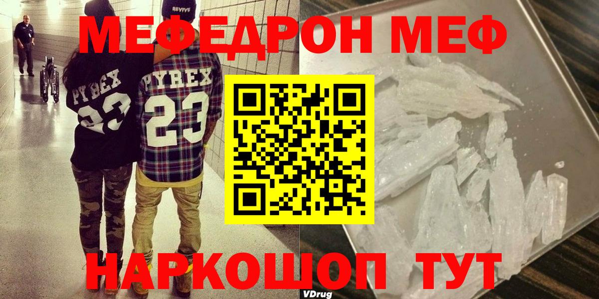 Меф мяу мяу кристаллы Нефтекумск