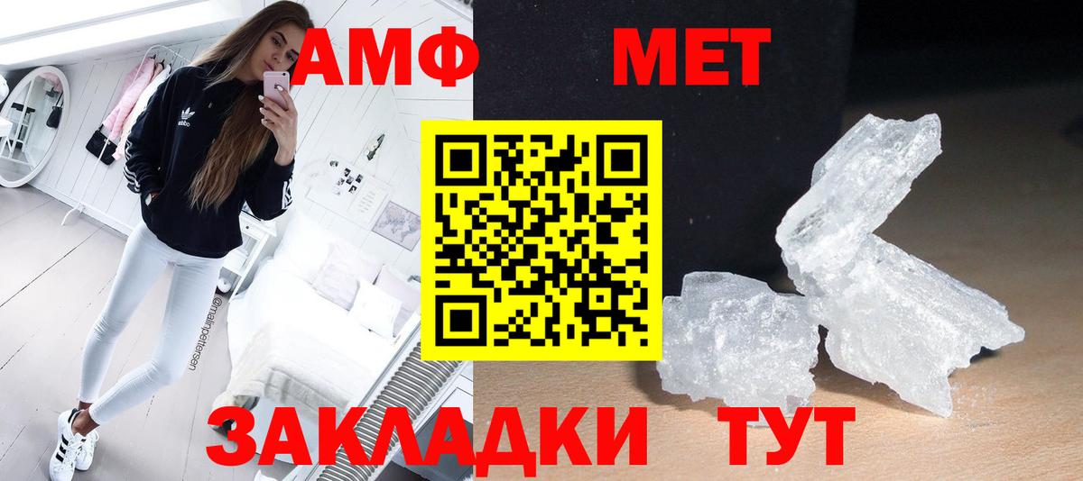 Первитин кристалл Нефтекумск
