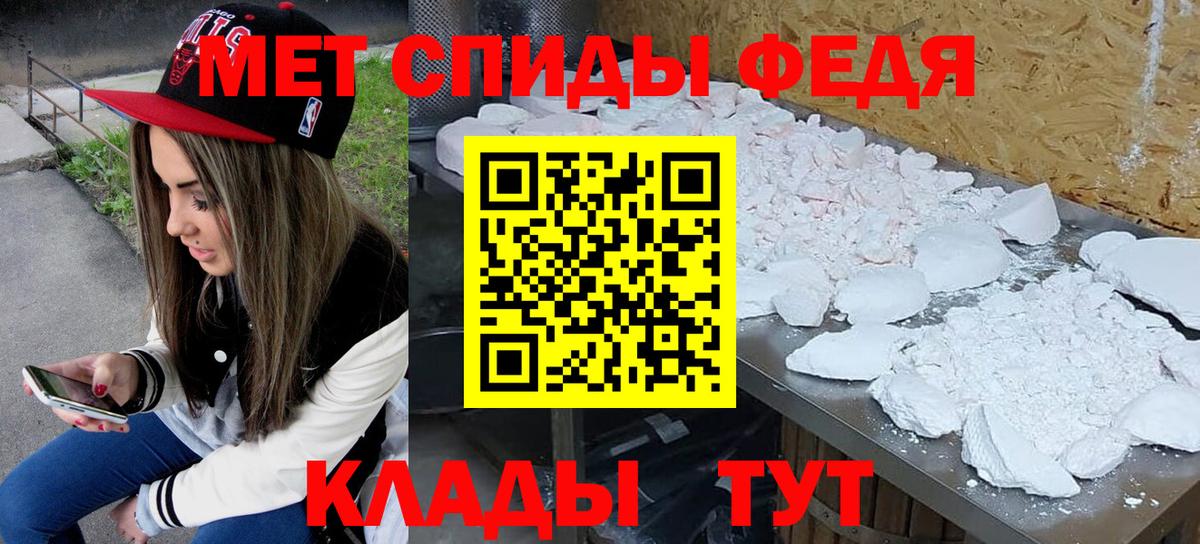 Нефтекумск  Первитин Декстрометамфетамин 99.9%  Вход с VPN 