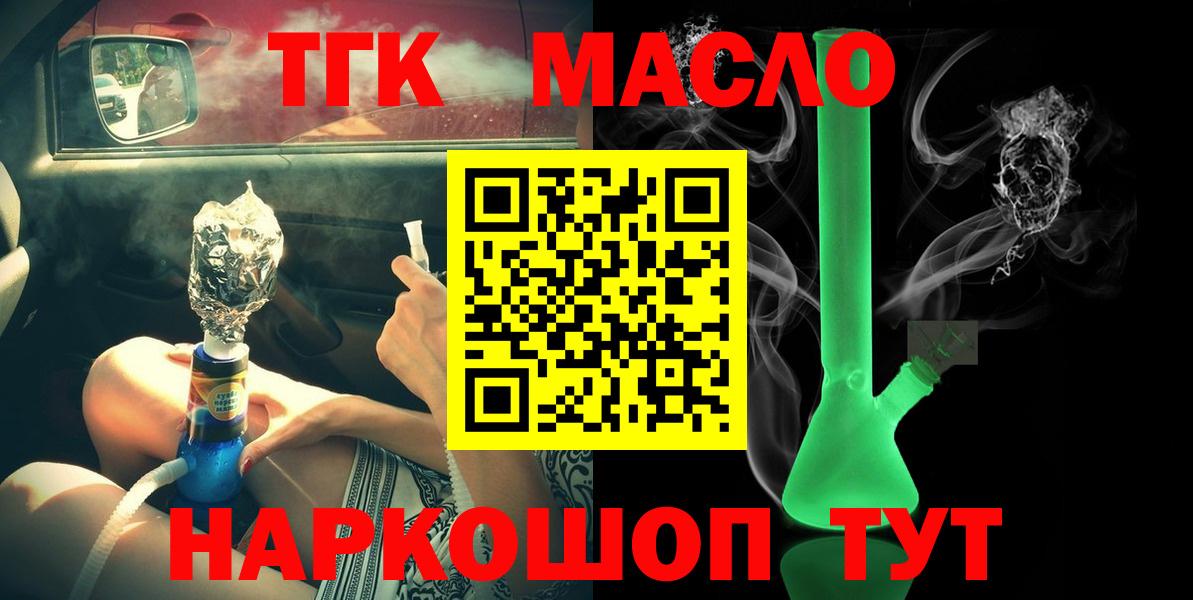 Нефтекумск  Дистиллят ТГК Wax  Вход с VPN  Дистиллят ТГК THC oil 